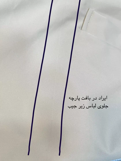بارانی دو لایه نازلی ( دارای ایراد جزئی)