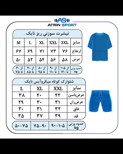 تی‌شرت لاکراکش سوزنی