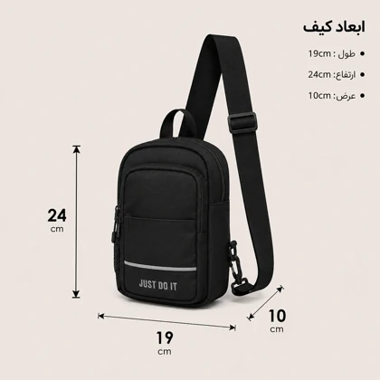 کیف بادی بگ کاربردی مشکی