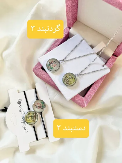 ست گردنبند و دستبند شب نما