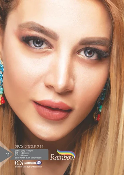 لنز طبی رنگی سالانه رینبو Rainbow