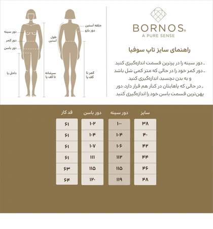 برنس تاپ تمام تنه 669b65b7f492a8d17e0bcebe-4749