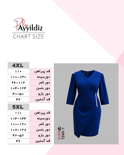 پیراهن مجلسی زنانه سایز بزرگ کد 7249