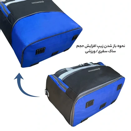 ساک سفری گوگانا مدل GOOGANA - GOOG99016