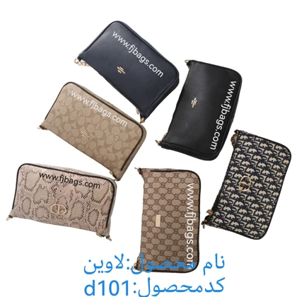 کیف دخترانه لاوین