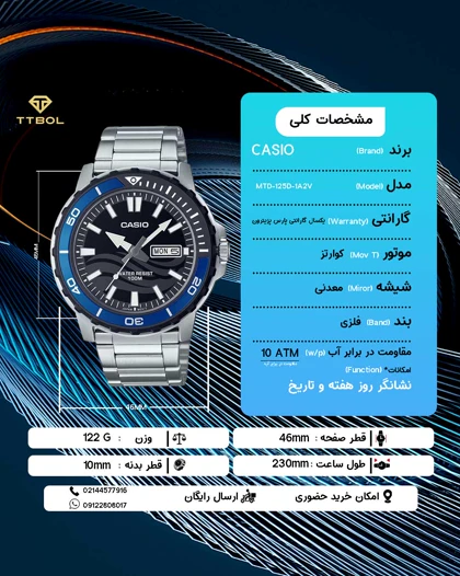 ساعت مچی مردانه کاسیو CASIO MTD-125D-1A2V