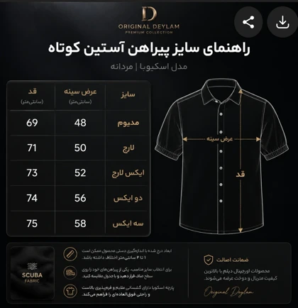 پیراهن غواصی آستین کوتاه مشکی فول کش پارچه خنک استثنایی