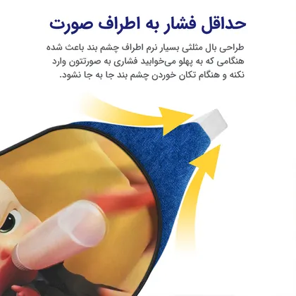 چشم بند بچگانه کاوا ماسک مدل بچه رئیس کد22