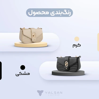 کیف دوشی زنانه چرم یلسان مدل آرچید کد 100-GN