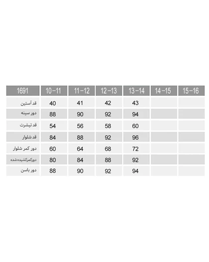 تیشرت و شلوار بلند بره کوچولو نوجوان