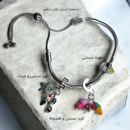 چارم پاندورا سری بستنی