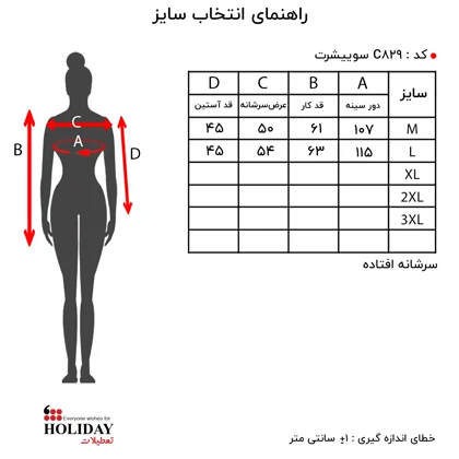 سویشرت زنانه C829