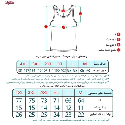 زیرپوش رکابی یقه گرد مردانه ماییلدا مدل 4712-3 بسته دو عددی