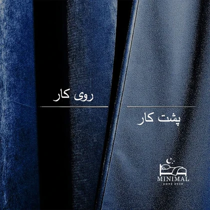 پرده آماده مخمل ویولت