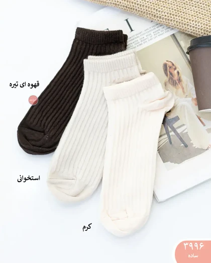 جوراب کبریتی 3996
