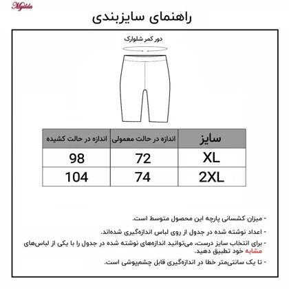 مایو مردانه رنگ مشکی ماییلدا