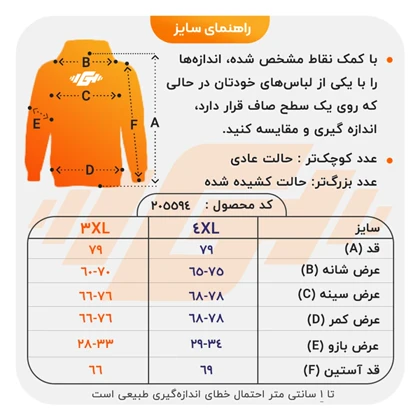 سویشرت اسپرت مرد عنکبوتی مدل SPL-3L1647 مشکی