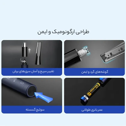 ست ماشین اصلاح موی بینی و ابرو شیائومی Xiaomi مدل HN102