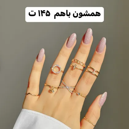 پک انگشتر تخفیفی