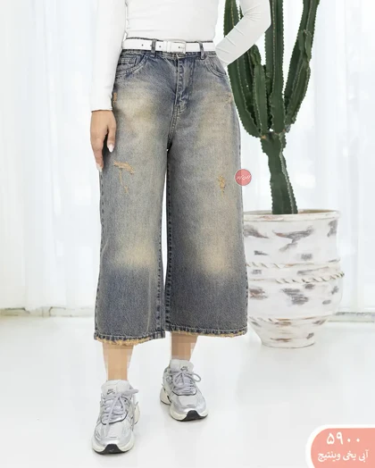 شلواروایدلگ جین 5900