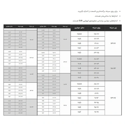 سوتین زنانه شاندرمن فنردار کد 2370-04 مشکی