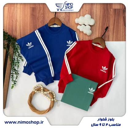 بلوز و شلوار پسرانه مدل سه خط