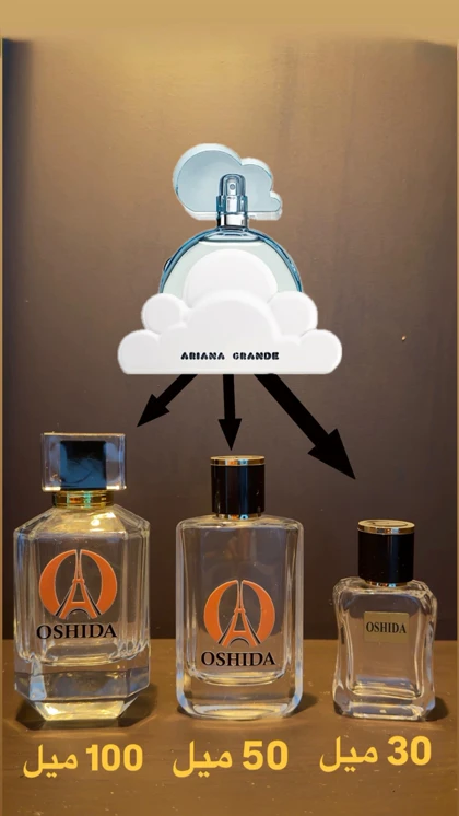 عطر آریانا گراندی کلود | Ariana Grande Cloud