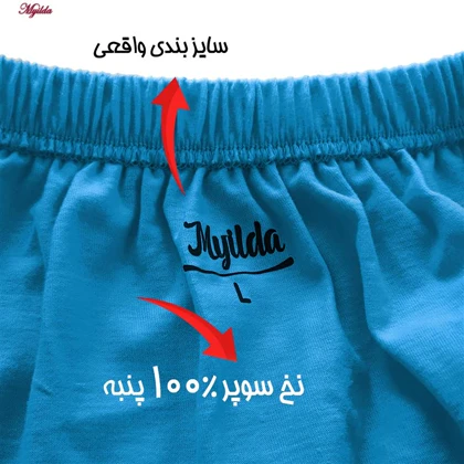 شورت پسرانه ماییلدا مدل آبی فیروزه ای 4700