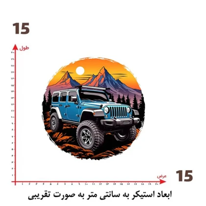 استیکر پارچه و لباس پاد آفرین مدل افرود کد 209