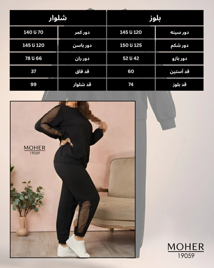 ست اسپورت زنانه سایز بزرگ مشکی