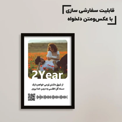 تابلو موزیکال عاشقانه با عکس و آهنگ دلخواه