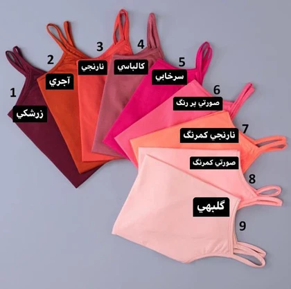 تاپ بندی نخ پنبه کشی قد 55 رنگبندی