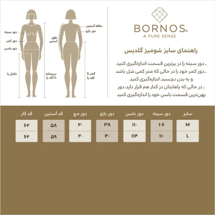 شومیز زنانه برنس مدل گلدیس