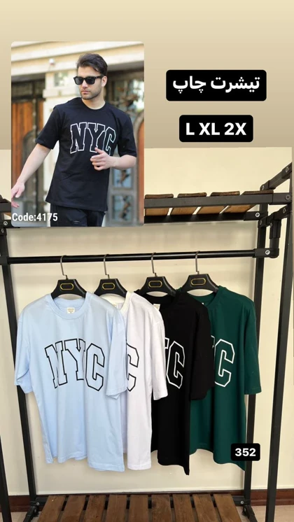 تیشرت 4175. NYC
