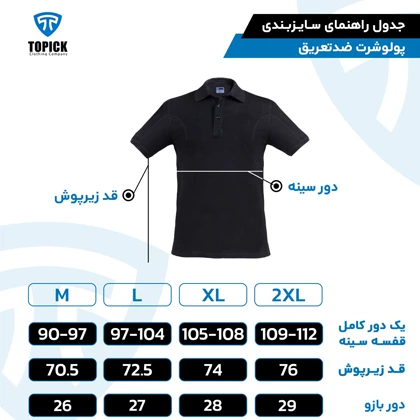 پولوشرت ضدتعریق مردانه مشکی