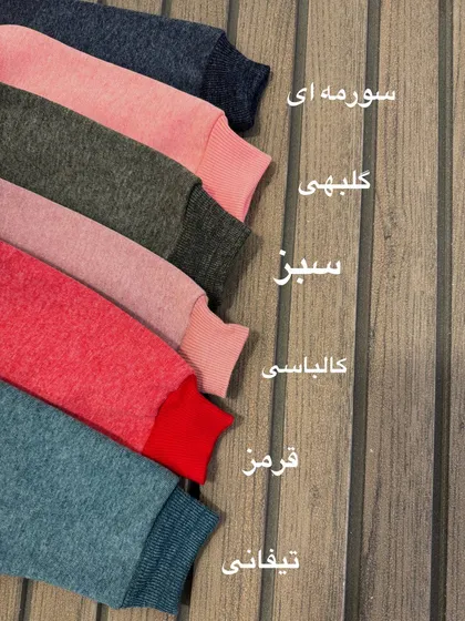 سه تیکه خرس پشمالو