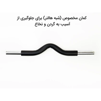 میله تمرین کش دار تن زیب مدل کمان کش دوبل