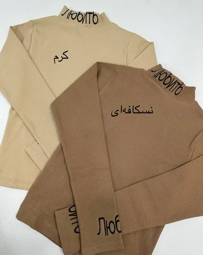 کراپ روسی