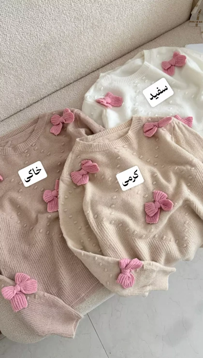 بافت پاپیونی 3565