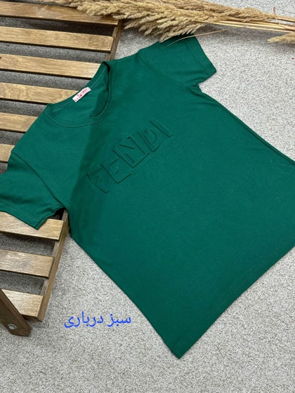تیشرت فندی