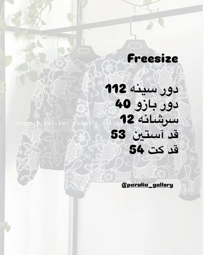 کت بخارادوزی