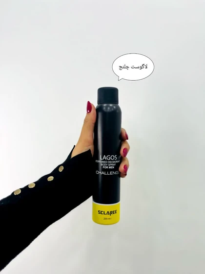 اسپری برند اسکلاره_کد4082