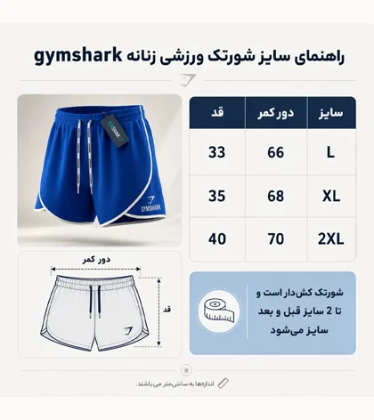 شورتک ورزشی زنانه gymshark