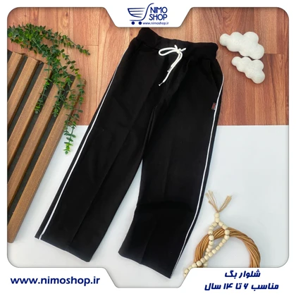 شلوار بگ بغل نواری