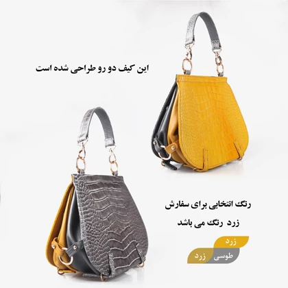 کیف دوشی و دستی زنانه چرم یلسان مدل مارال کد008-GC