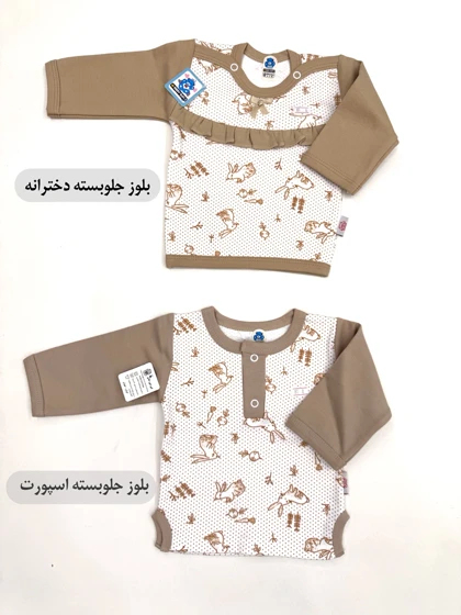 ست نوزادی خرگوش قهوه ای (تیکه ای)