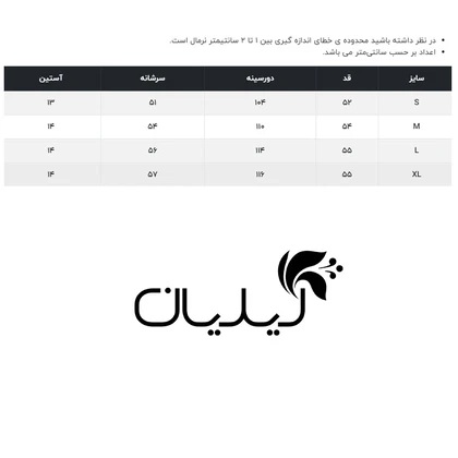 تیشرت زنانه اکسلنس مدل L0267040SP