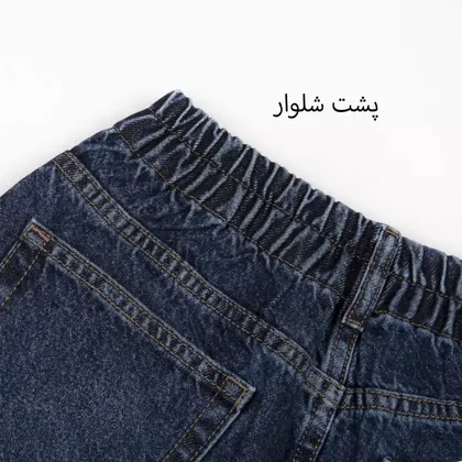 شلوار جین مام استایل 9002307