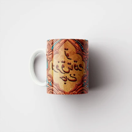 ماگ طرح شعر کد 797