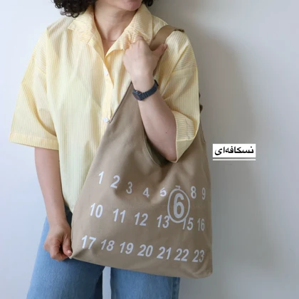 کیف زنانه بزرگ مدل ساحل کتان